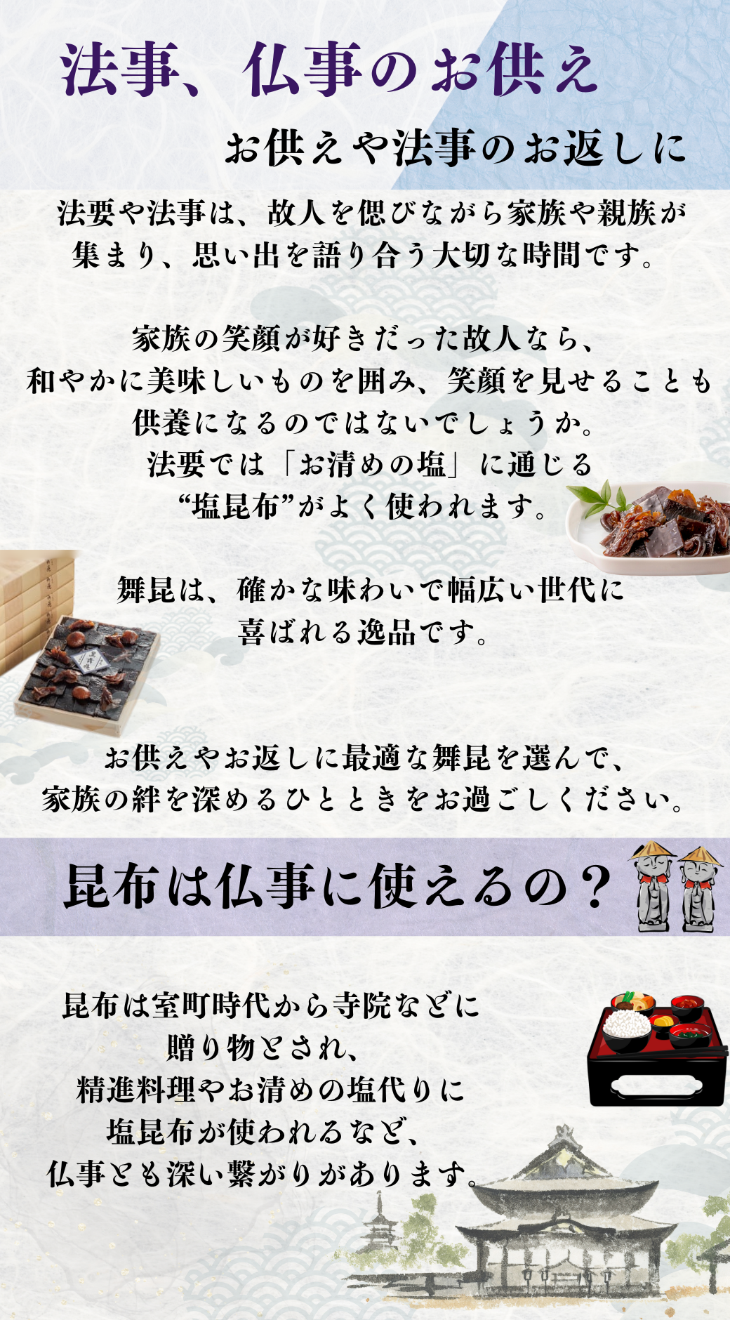 とっておきの大阪土産!塩昆布・佃煮なら【舞昆ショップ】